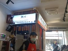 -非遗·十八曲鱼饺(西马总店)