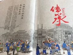 -老牌坊鲁菜名店(宽厚里店)