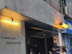 -SeekSeeking咖啡专门店(堰塘街店)