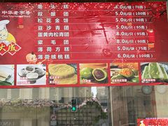 -沈大成(南京东路店)