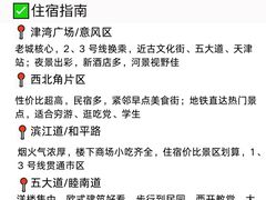 -必点海鲜·海肠捞饭·鲅鱼水饺(滨江道店)