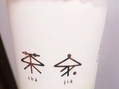 -TPLUS茶家(淮海店)