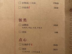 -荣家黄鱼面(前滩太古里店)