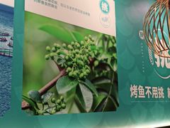-半天妖烤鱼(蒸湘万达广场店)