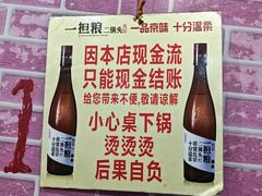 -平山城鑫烧烤(建国楼店)