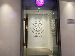 -常乐·对症推拿(绿地伊藤广场第77分店)