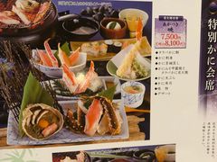 -蟹道乐( 新宿駅前店)