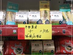 零售区-全家便利店(武定店)