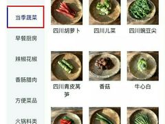 -眉州东坡(国贸店)