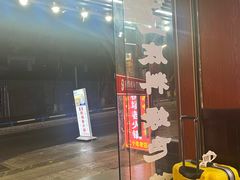 -重庆楊門机场老火锅(20年老店两路总店)