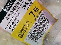 -盒马鲜生(领丰汇店)