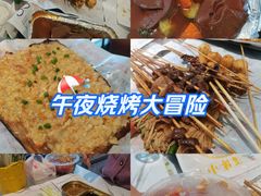 -正宗八宝冰饭·非遗冰饭·烧烤(奎桥店)