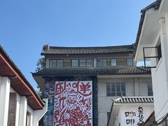 -大理床单厂艺术区