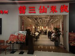 -义乌之心城市生活广场