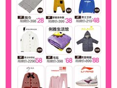 -优客城市奥莱