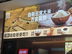 -半天妖烤鱼(丰科万达店)