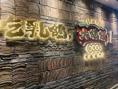 门面-大鸽饭(北京路店)