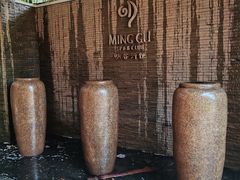 -明谷行馆·温泉