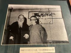 -西安于右任故居博物馆