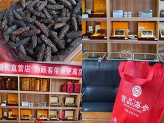 -宫品海参专卖店(静安大宁店)