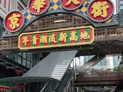 -佛山京华广场MALL