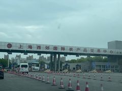 -西郊国际农产品交易中心