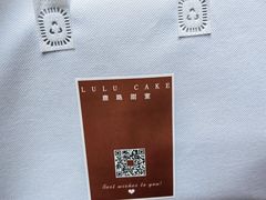 -LuluCake·路鹿蛋糕