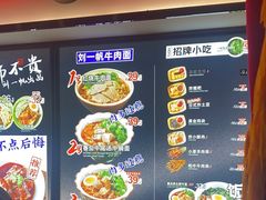 -和府捞面(西溪印象城店)