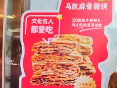 -马凯餐厅(地安门店)