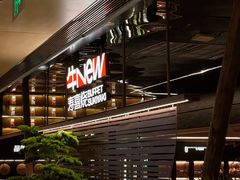 -牛New寿喜烧(新六百店)