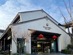 -雅达·阳羡溪山小镇中心