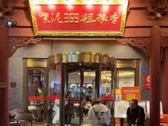 -紫泥369粗粮季(鼓楼店)