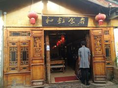-小锅巴纳西餐厅