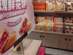 -嘉华鲜花饼(束河店)