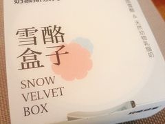 -第戎蛋糕(恒隆广场店)