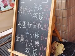 -成裕雪糕店(士多店)
