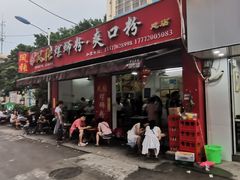 门面-凤张螺蛳粉·爽口粉(跃进路总店)