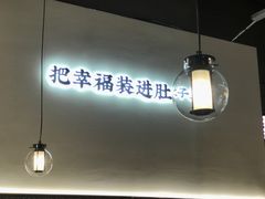 -贡梅老面馆·蟹粉面·无锡特色小吃(南长街主推店)
