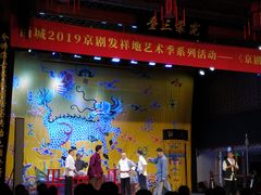 -德云社三庆园