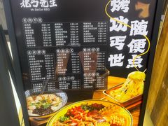 -北丐先生·野馄饨烧烤(长宁龙之梦店)