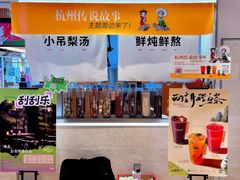 -炖物24章·顺时轻养茶(黄龙店)