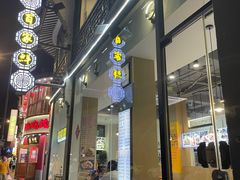 门面-百家鲜·杭帮菜