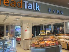 -面包新语(兰州广场华联店)