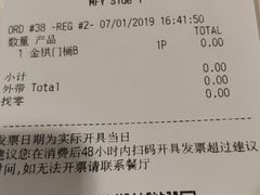 账单-麦当劳(世界城广场店)