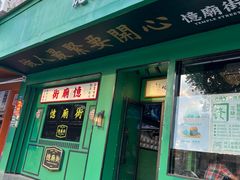 -憶廟街 X 沙角邨(太古城店)