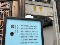 -三坊七巷历史文化街区