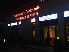 -申德勒加油站西餐厅(太仓店)