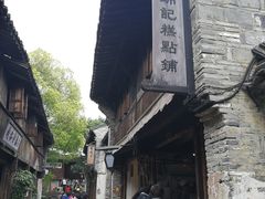 -锦记糕点铺