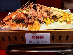 -周丹丹原味烧烤(香格里拉店)