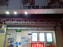 门面-蟹肉煲蟹肉(阊胥路店)